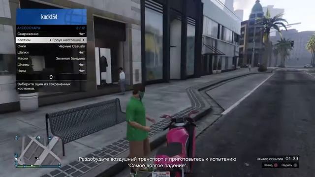 GTA Online: как надеть шляпу на маску! смотреть онлайн