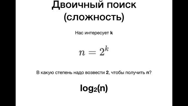 Алгоритмы и Структуры Данных. Урок 10: Двоичный (Бинарный) поиск. смотреть онлайн