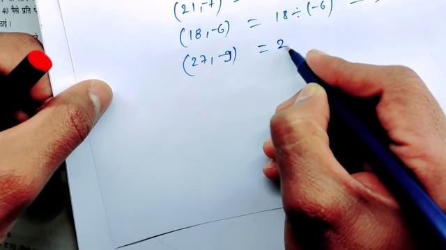 Class 7th maths Chapter 1 NCERT in Hindi full Exercise 1.4 NCERT क्लाश सातवी गणित प्रश्नावली 1.4 हल смотреть онлайн