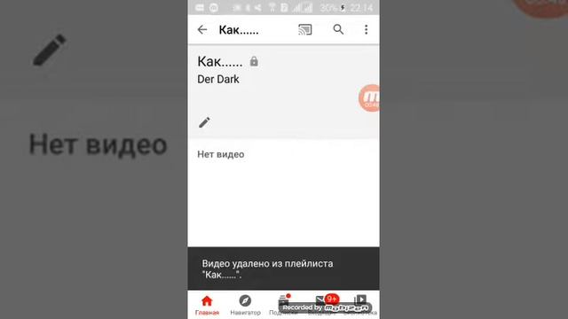 Как создать плей лист и как забагать плей лист? смотреть онлайн