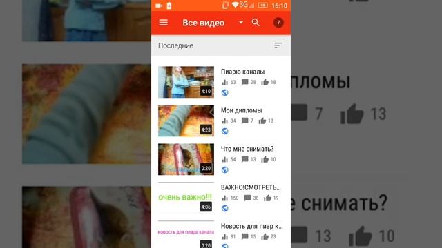 Как закрыть лайки, дизлайки,комментарии на Ютуб с телефона? смотреть онлайн