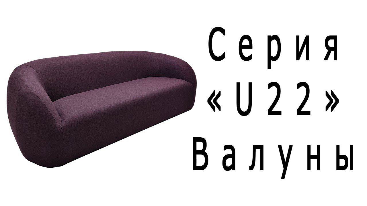 Серия "U22" Валуны смотреть онлайн
