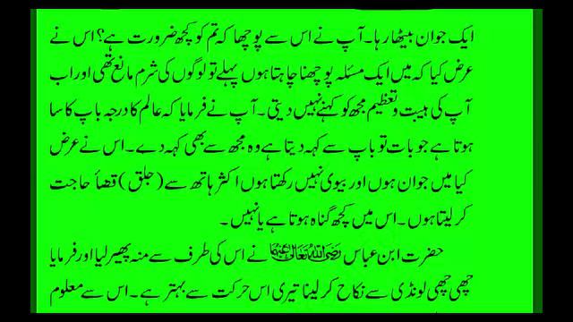 Hath Se Mani Nikalna Musht Zani In Islam|Islamic Adaab e Mubasherat part 04 смотреть онлайн