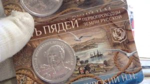 Жетон Гознака "Пять пядей"  Муравьёв -Амурский.