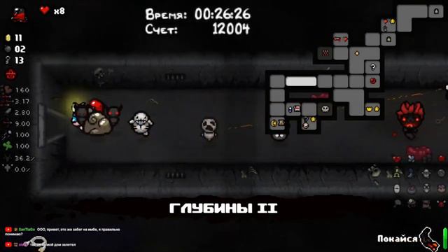 Шёл к хашу, а победил Биста | Прохождение Tboi