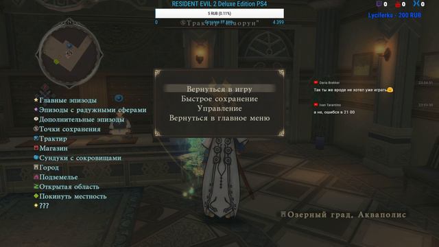 Tales of Zestiria - PS4 Pro часть 3 Japanese Voice [RUS-afin] смотреть онлайн