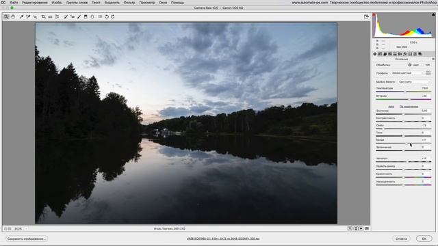 Photoshop: Избирательное редактирование динамического диапазона смотреть онлайн