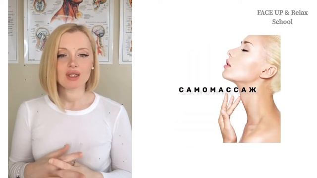 Добро пожаловать, в школу МАССАЖА и САМОМАССАЖА лица! смотреть онлайн