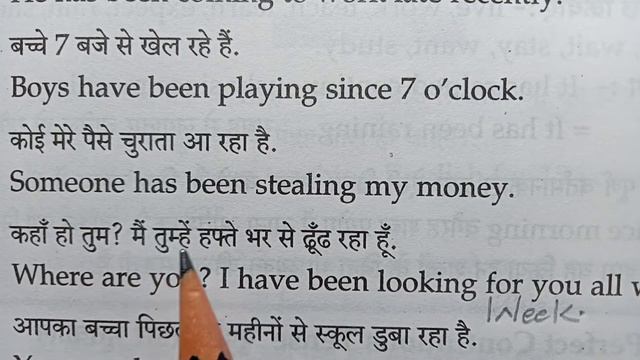 Hindi To English Translation of present perfect continuous tense смотреть онлайн