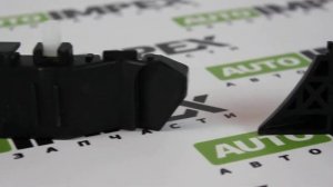 Kia Rio 3 2011-2017 года. Крепежи переднего бампера