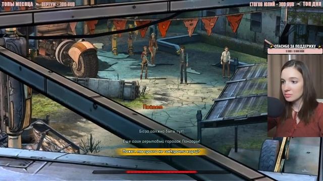 TALES FROM THE BORDERLANDS | Полное Прохождение ТЕЙЛС ФРОМ ЗЕ БОРДЕРЛЕНДС на Русском | Обзор | Стри