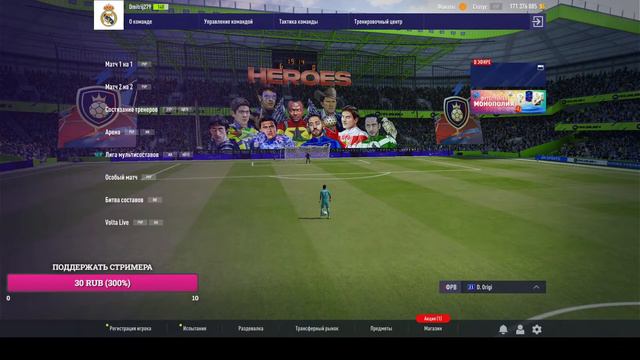 КОММЕНТИРУЕМ МАТЧИ ТУРНИРА // ДЕНЬ 4 ///Fifa Online 4 смотреть онлайн