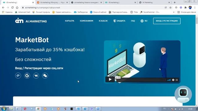 Презентация компании Аи Маркетинг от 19 12.2021 смотреть онлайн