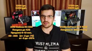 Radeon RX 550 - Лучшая видеокарта среди самых дешевых