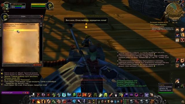 Как попасть в Гномреган через Пиратскую Бухту за Орду Wow Classic смотреть онлайн