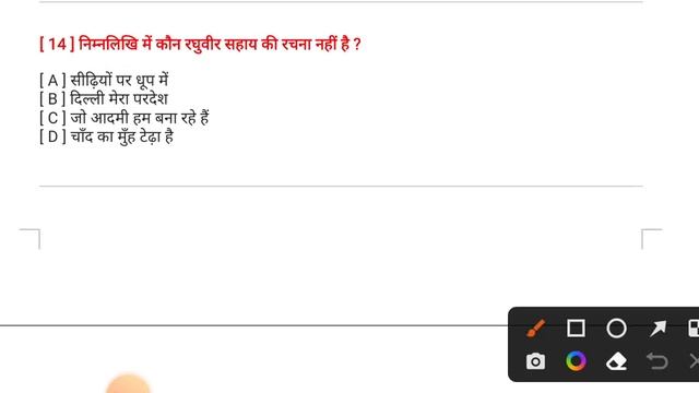 अधिनायक - 10 || vvi objective question||12th class Bihar board 2023 #hindi #objective смотреть онлайн
