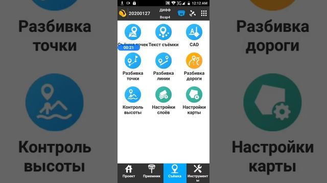 SurvX. Завантаження файлу формату .dxf смотреть онлайн
