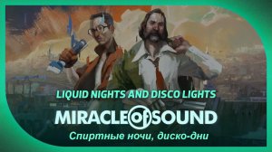 Miracle Of Sound – Liquid Nights & Disco Lights (Спиртные ночи, диско-дни) (Disco Elysium)
