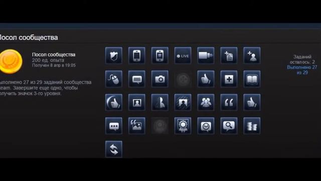 Видео создано для значка стим смотреть онлайн