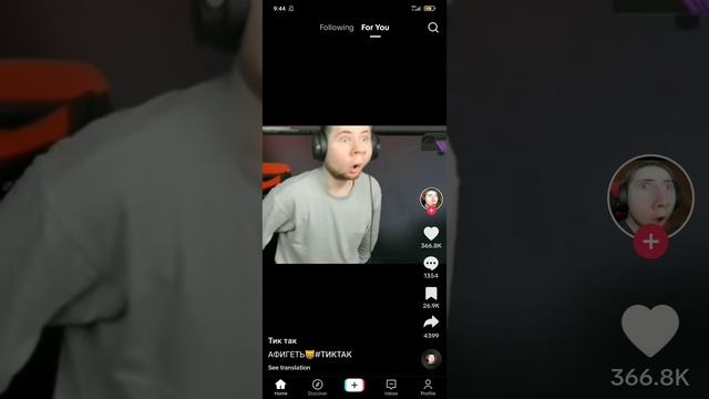 TikTok 32 смотреть онлайн