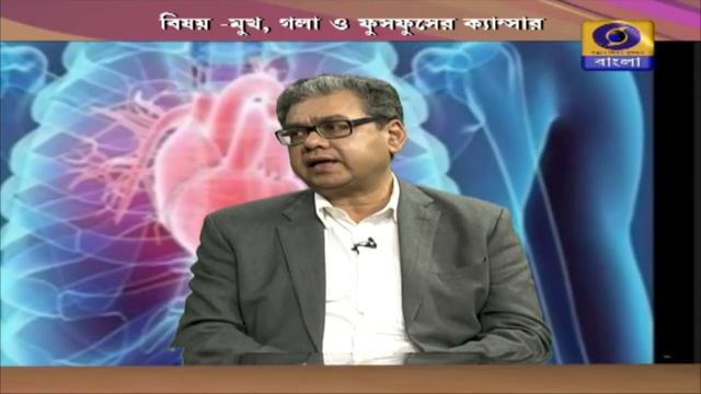 SUSWASTHA : মুখ, গলা ও ফুসফুসের ক্যান্সার смотреть онлайн