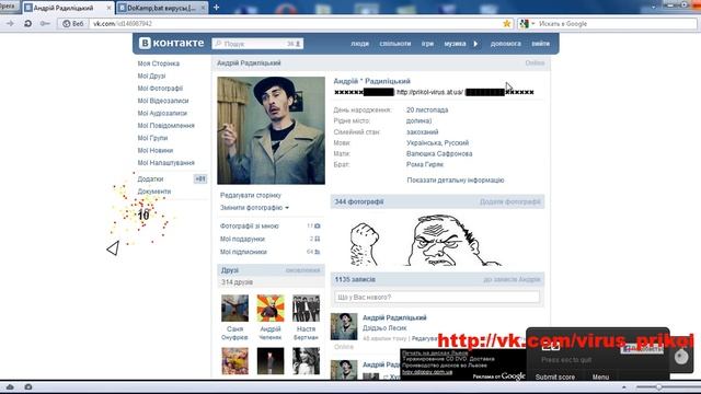 Прикольный скриптик на вконтакте смотреть онлайн