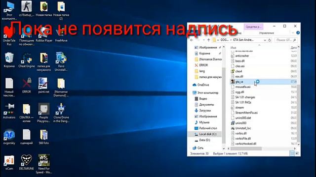 Как сделать чтоб gta.sa не вылетала?Ответ тут! смотреть онлайн