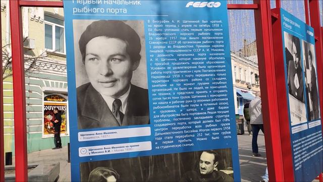 Фотовыставка посвящ. А. И. Щетининой , на Фокина. Владивосток смотреть онлайн