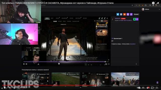 ЭВЕЛОН СМОТРИТ: Топ клипы с Twitch | КОНФЛИКТ СТРОГО И САСАВОТА/ Муханджан ест жуков в Тайланде смотреть онлайн