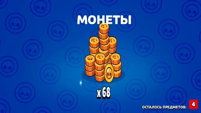 Открытие боксов в бравл старс!!! смотреть онлайн