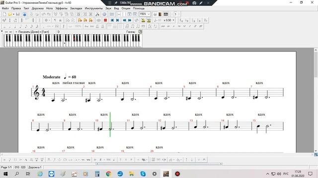 Урок вокала, визуальная распевка. Упражнение тянем гласные от Ля Малой октавы до Ми второй октавы. смотреть онлайн