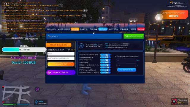 Потоковое вещание по GTA 5 RP VINEWOOD смотреть онлайн