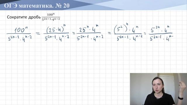 Степени || ОГЭ по математике №20 смотреть онлайн