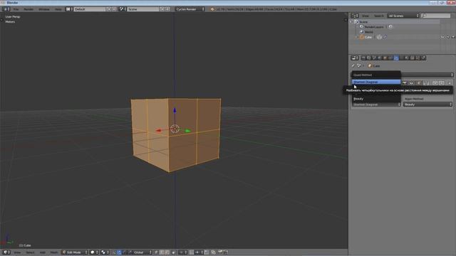 22. Blender. Модификатор Triangulate смотреть онлайн