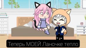 [24 часа ухаживаю за Ланой!]=[Йоши и Лана]=[Gacha life]