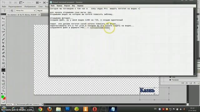 Как наложить логотип на видео в Sony Vegas Pro. add logo on a video with sony vegas смотреть онлайн
