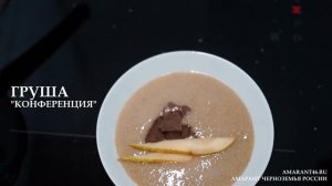 Амарантовая каша. Вкусная и ароматная!