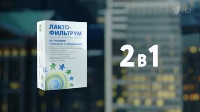 Реклама ЛактоФильтрум Мегаполис - Апрель 2019 смотреть онлайн