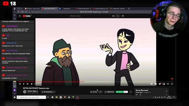 БИТВА ФАНТАЗИЙ и декаданс смотреть онлайн