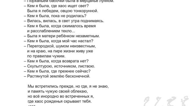 "Кем я была в молчании ночном..." Александр Альтшулер смотреть онлайн