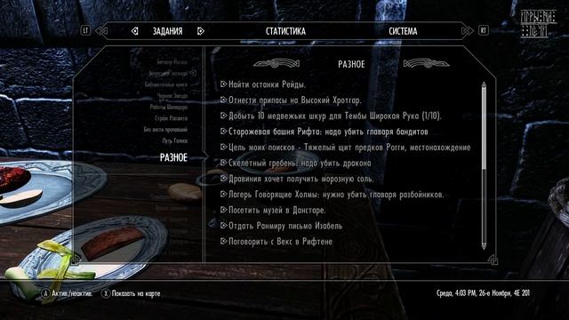 Прохождение TES V: Skyrim - Legendary Edition — #59: 7000 Ступеней смотреть онлайн