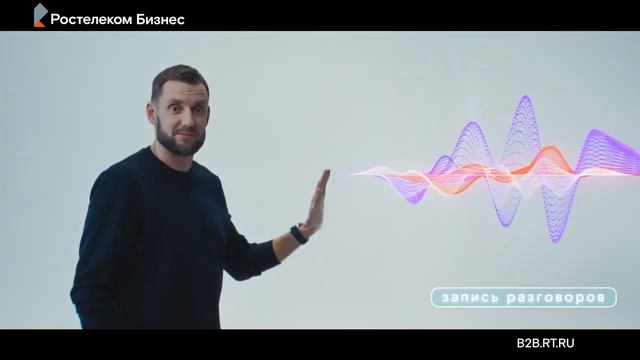 Виртуальная АТС от Ростелекома.