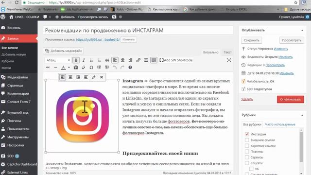 Как добавить изображение в запись на сайте WordPress смотреть онлайн