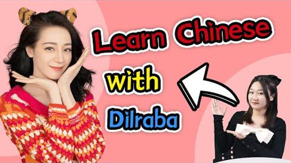 Learn Chinese with Dilraba Dilmurat (Dilireba 迪丽热巴) смотреть онлайн