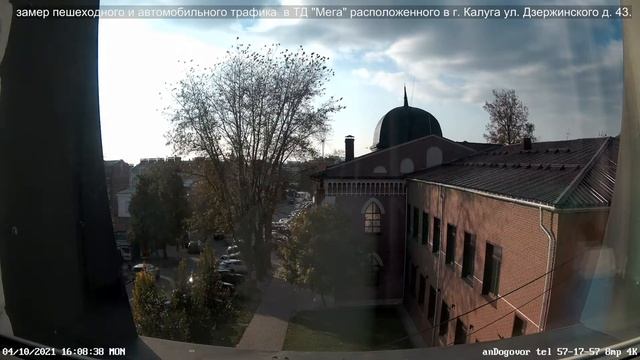 замер пешеходного и автомобильного трафика в ТД "Мега" в г. Калуга ул. Дзержинского д. 43. смотреть онлайн