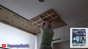 Шумоизоляция потолка своими руками не дорого. Лайфхак приспособа.