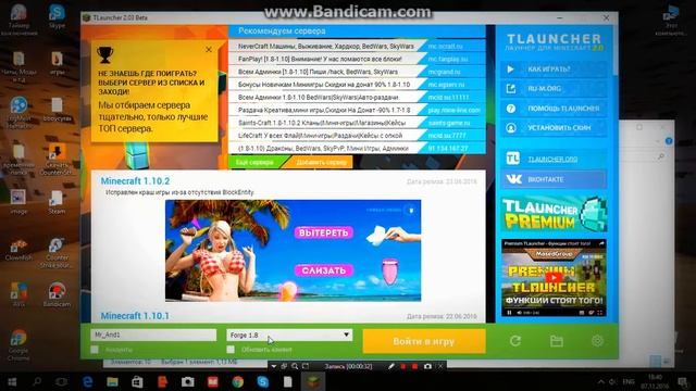 Копия видео "Как скачать моды на Minecraft 1.0 - 1.10.2" смотреть онлайн