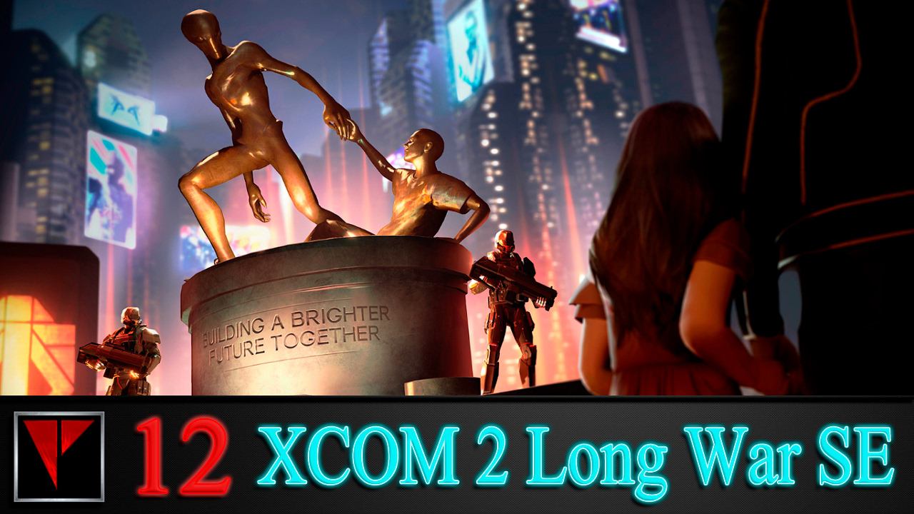 XCOM2 Long War SE 12 - DLC Last Gift: Высадка