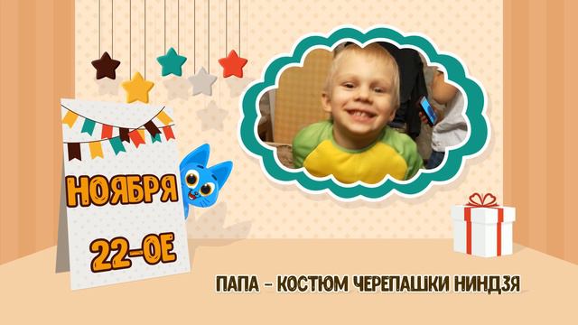 день рождения малыша смотреть онлайн