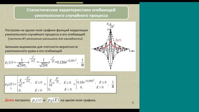 рцс п6 смотреть онлайн